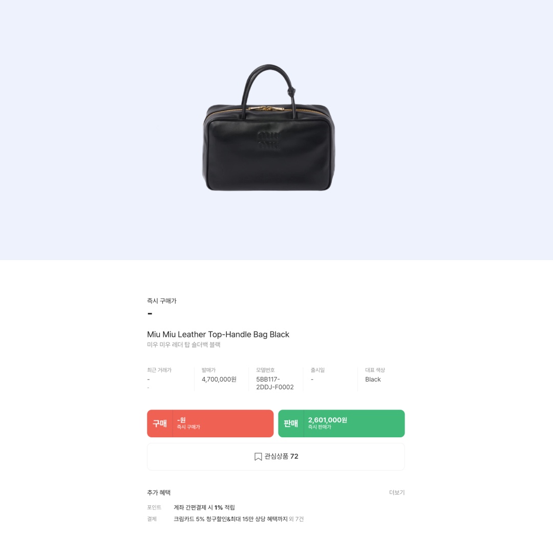 Miu Miu Leather Top-Handle Bag Black 착용 스타일 - 2