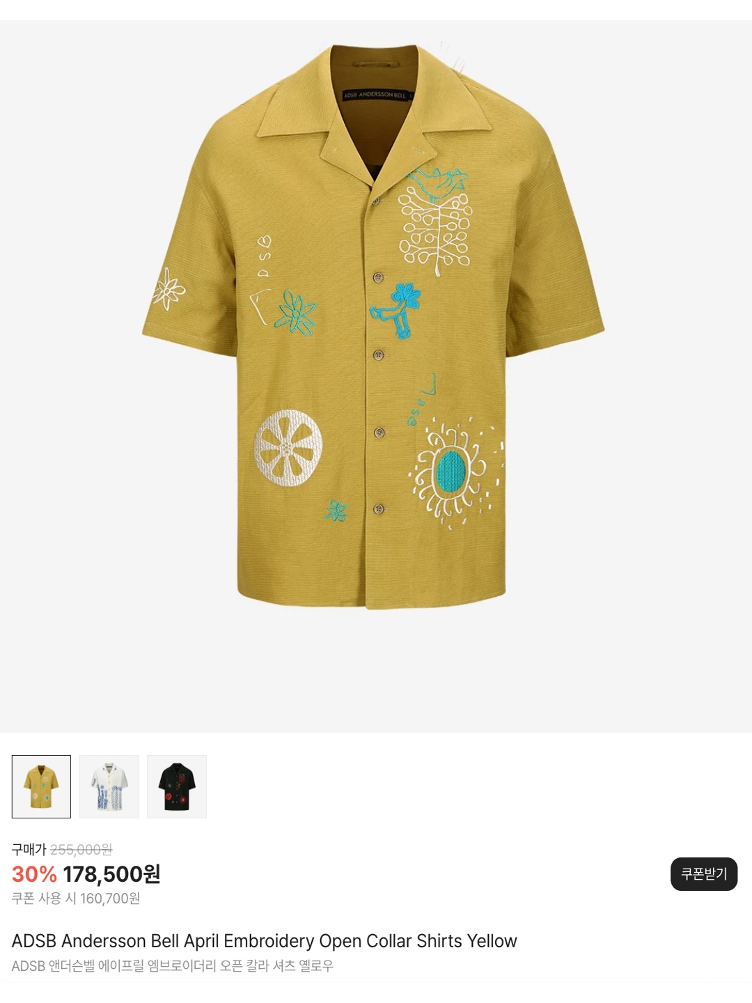 Hysteric Glamour x Vampirella City of Ghosts Open Collar Shirt Yellow, BAPE Comic Art Open Collar S/S Shirt Grey 착용 스타일 - 6
