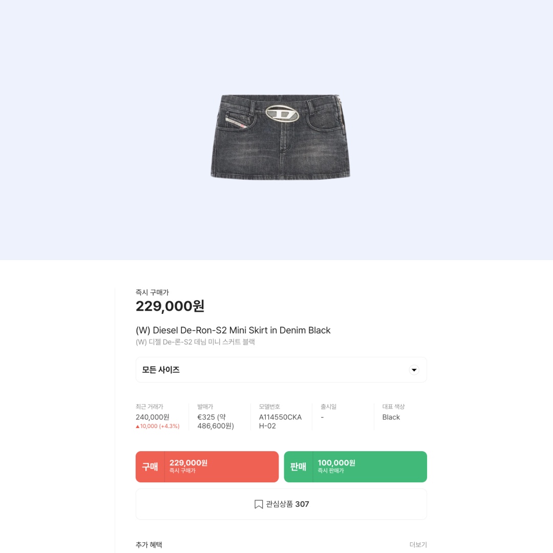 (W) Diesel De-Ron-S2 Mini Skirt in Denim Black 착용 스타일 - 2