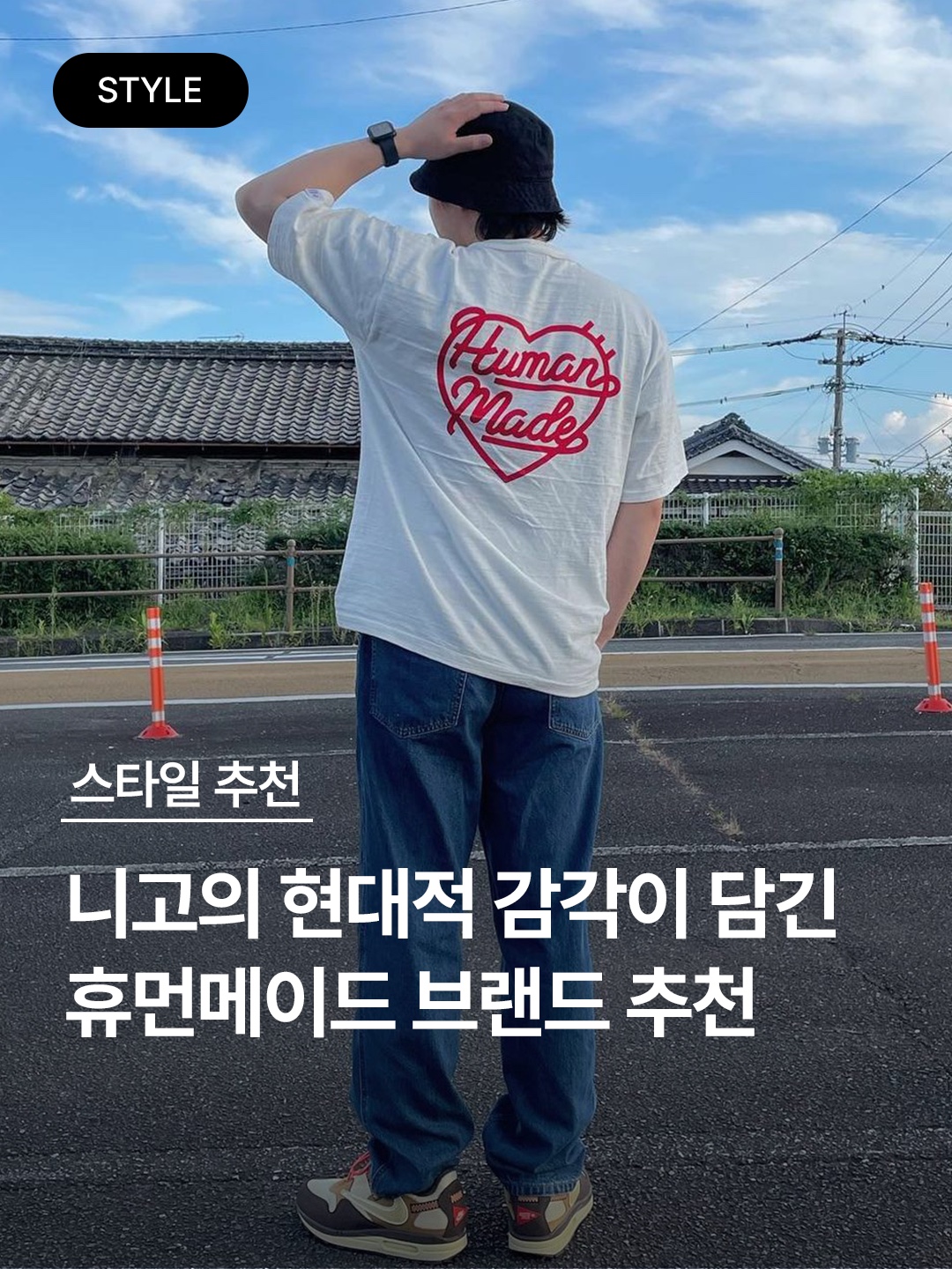 Human Made Prototype 6 Panel Cap Navy, Human Made Graphic T-Shirt #7 White 착용 스타일 - 1