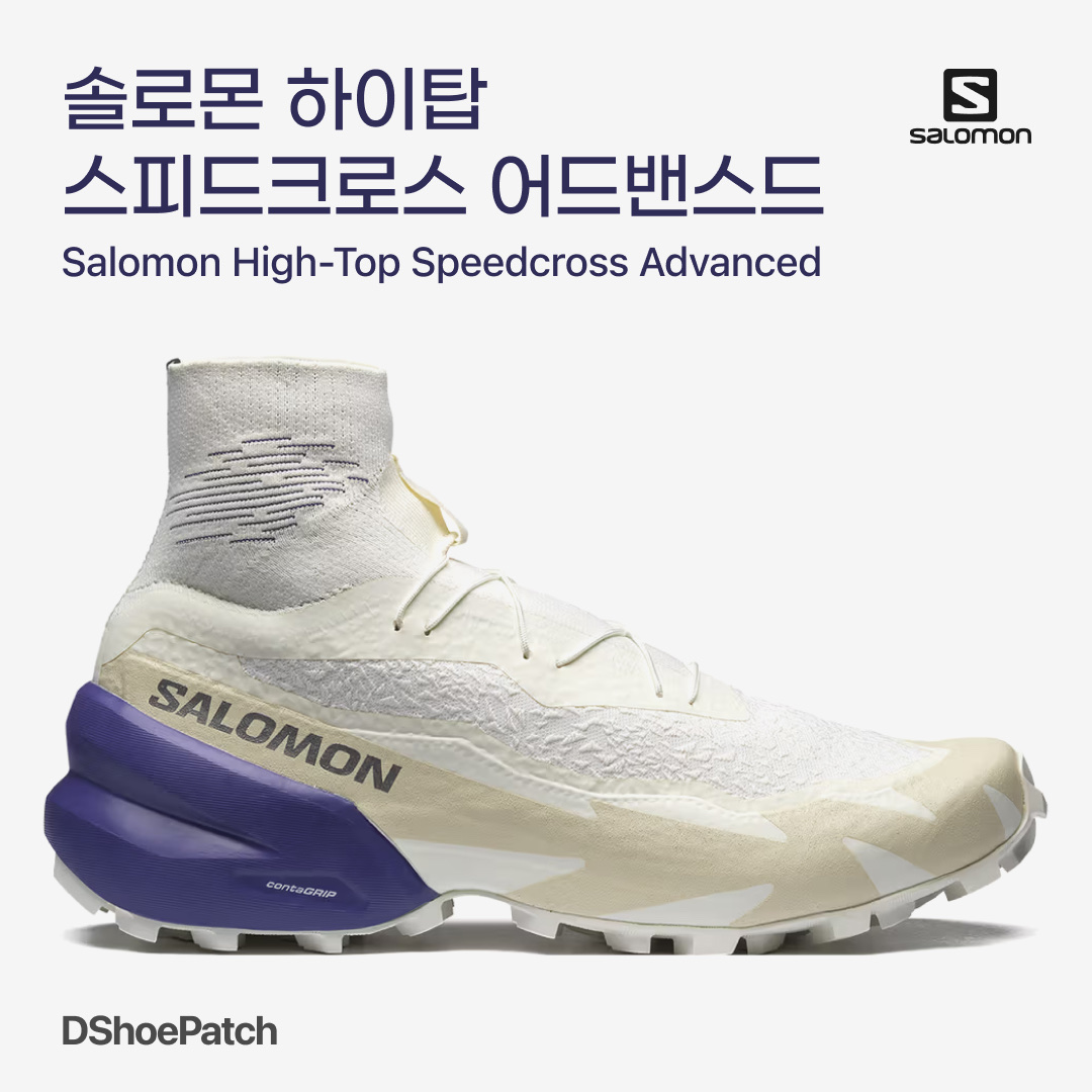 Salomon XT-6 Vanilla Ice Almond Milk, Salomon x Sandy Liang RX Marie Jeanne Vanilla Ice 착용 스타일 - 1