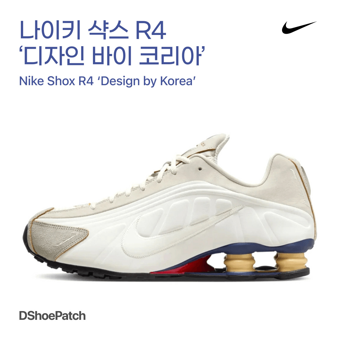 Nike Shox R4 PRM Light Iron Ore and Phantom 착용 스타일 - 1