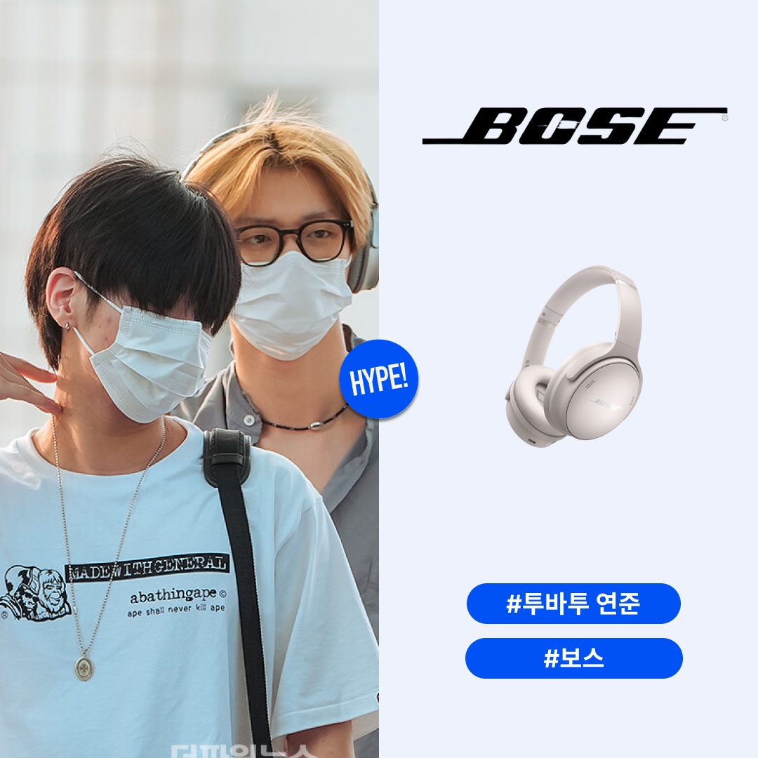 BOSE QC Ultra White Smoke (Korean Ver.) 착용 스타일 - 1