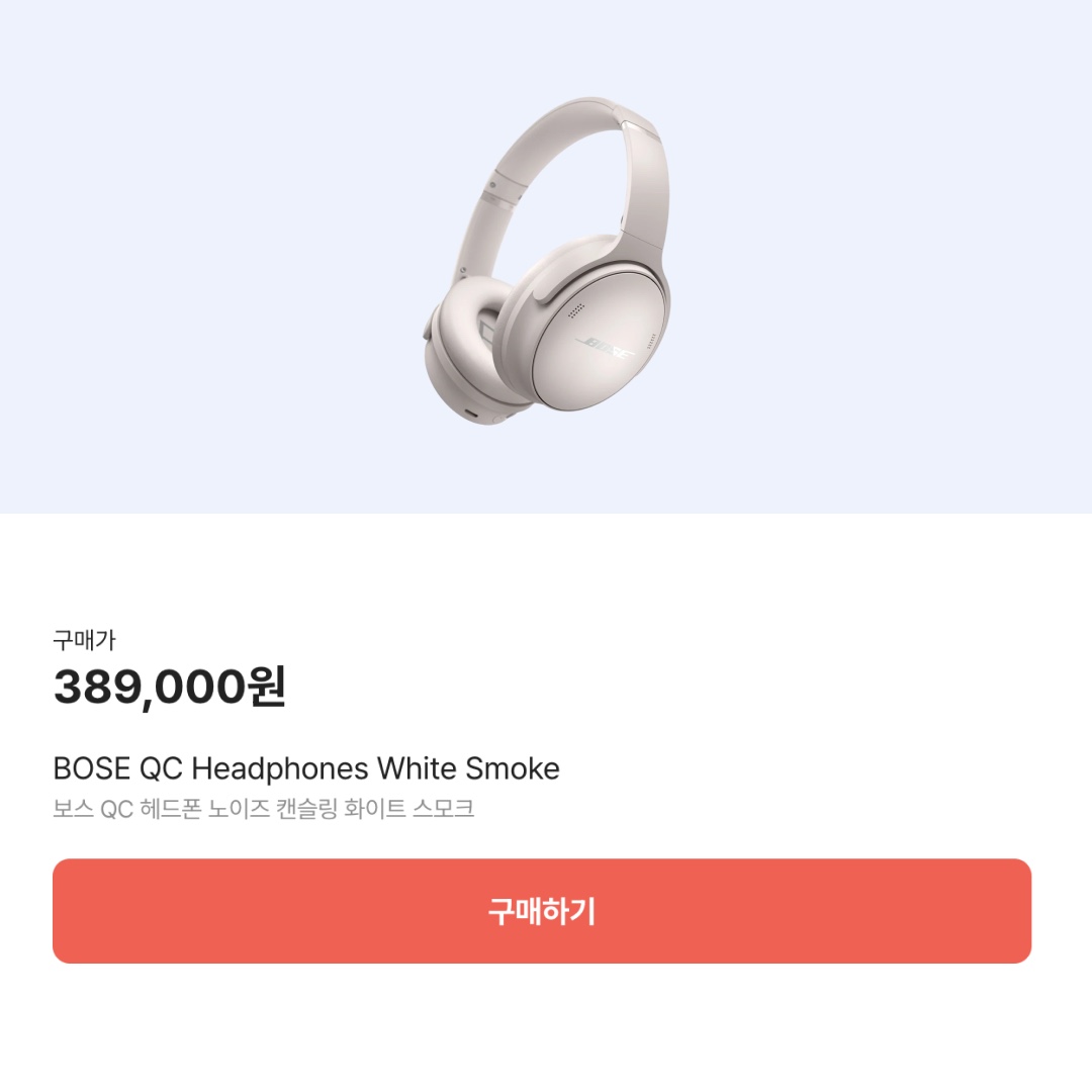 BOSE QC Ultra White Smoke (Korean Ver.) 착용 스타일 - 2
