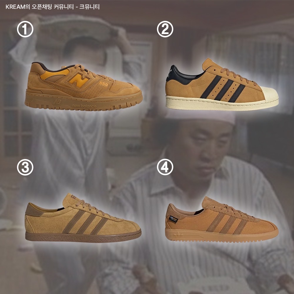 Nike Air Force 1 '07 WB Flax, New Balance 550 Brown - 2E Wide 착용 스타일 - 2