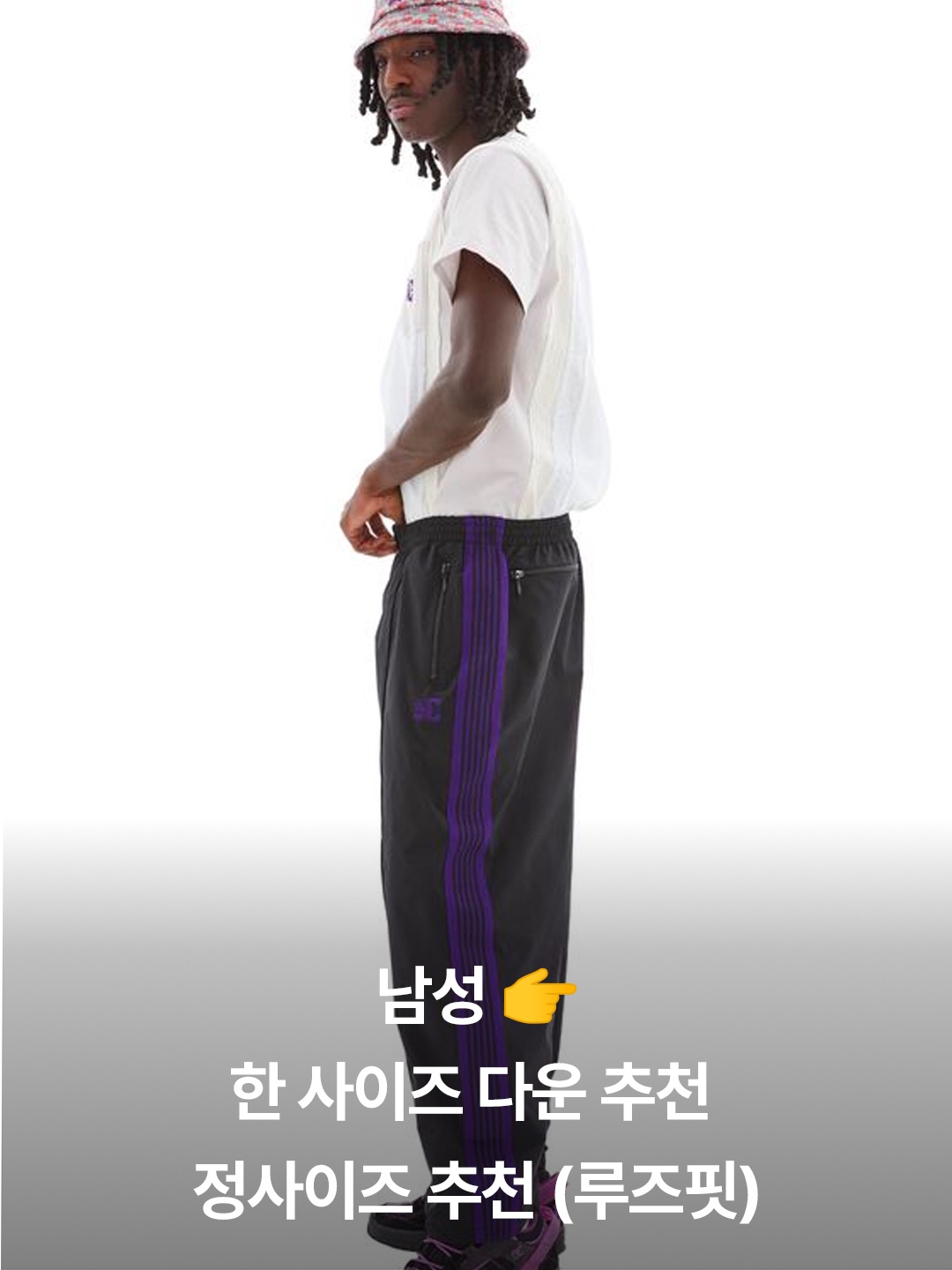 Needles H.D. Track Pants Poly Smooth Olive, Needles Narrow Track Pants Poly Smooth Wine 착용 스타일 - 4