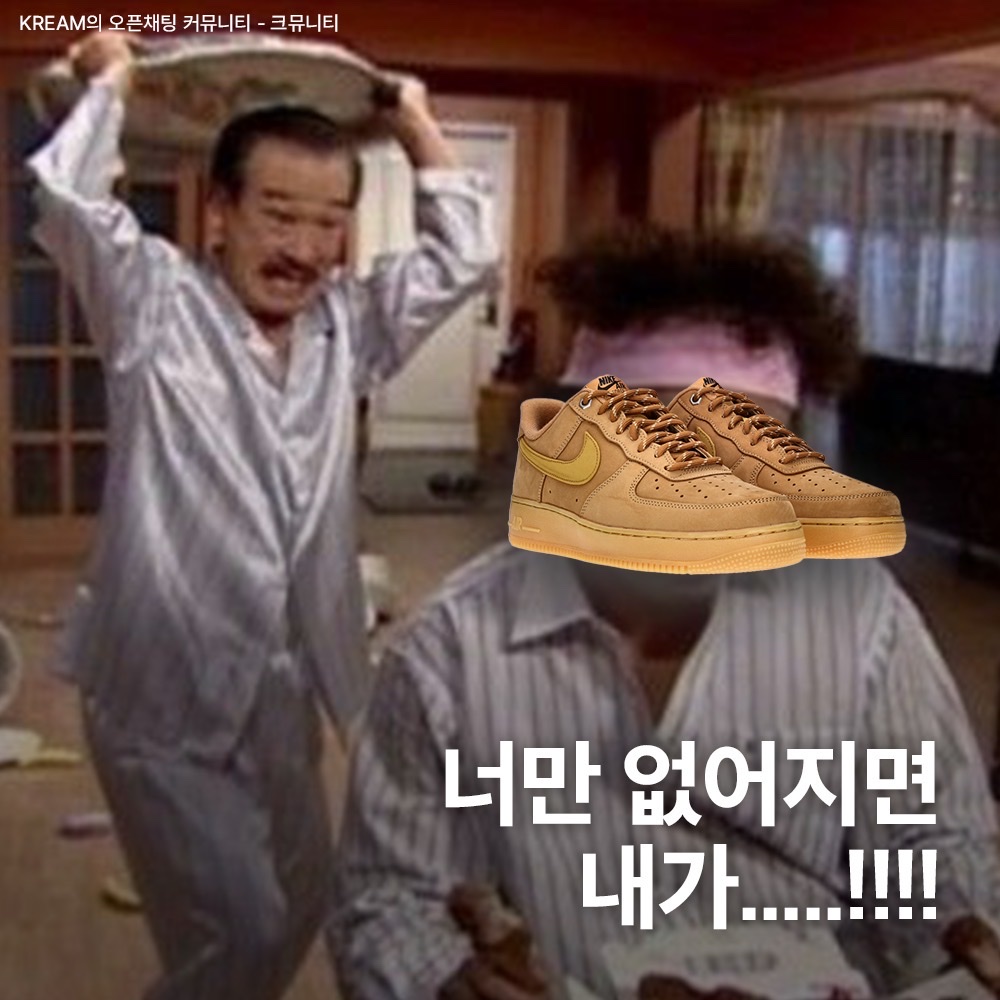 Nike Air Force 1 '07 WB Flax, New Balance 550 Brown - 2E Wide 착용 스타일 - 1