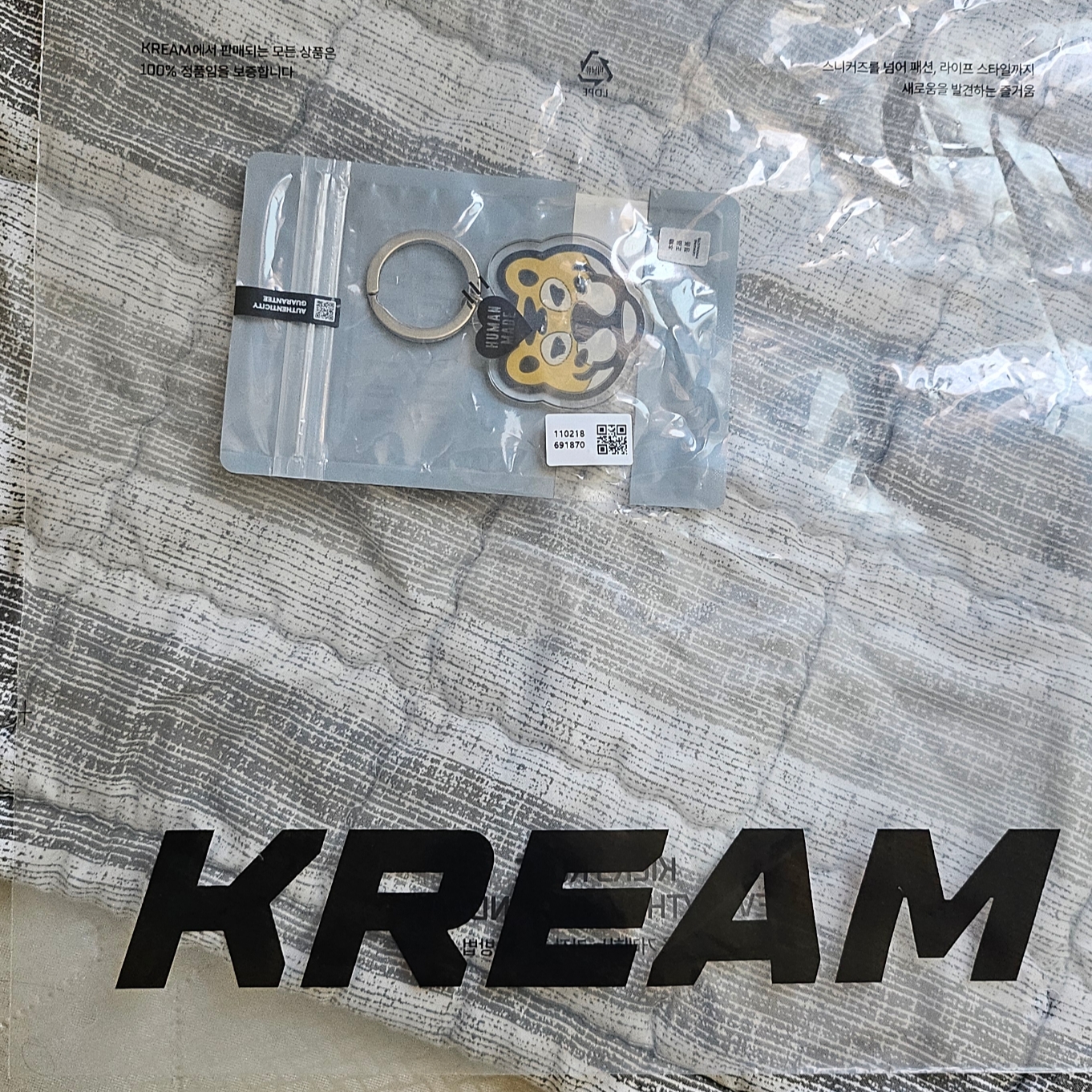 Human Made Acrylic Animal Keyring Yellow 착용 스타일 - 2