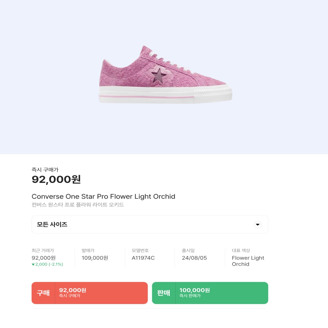 Converse One Star Pro Flower Light Orchid 착용 스타일 - 2