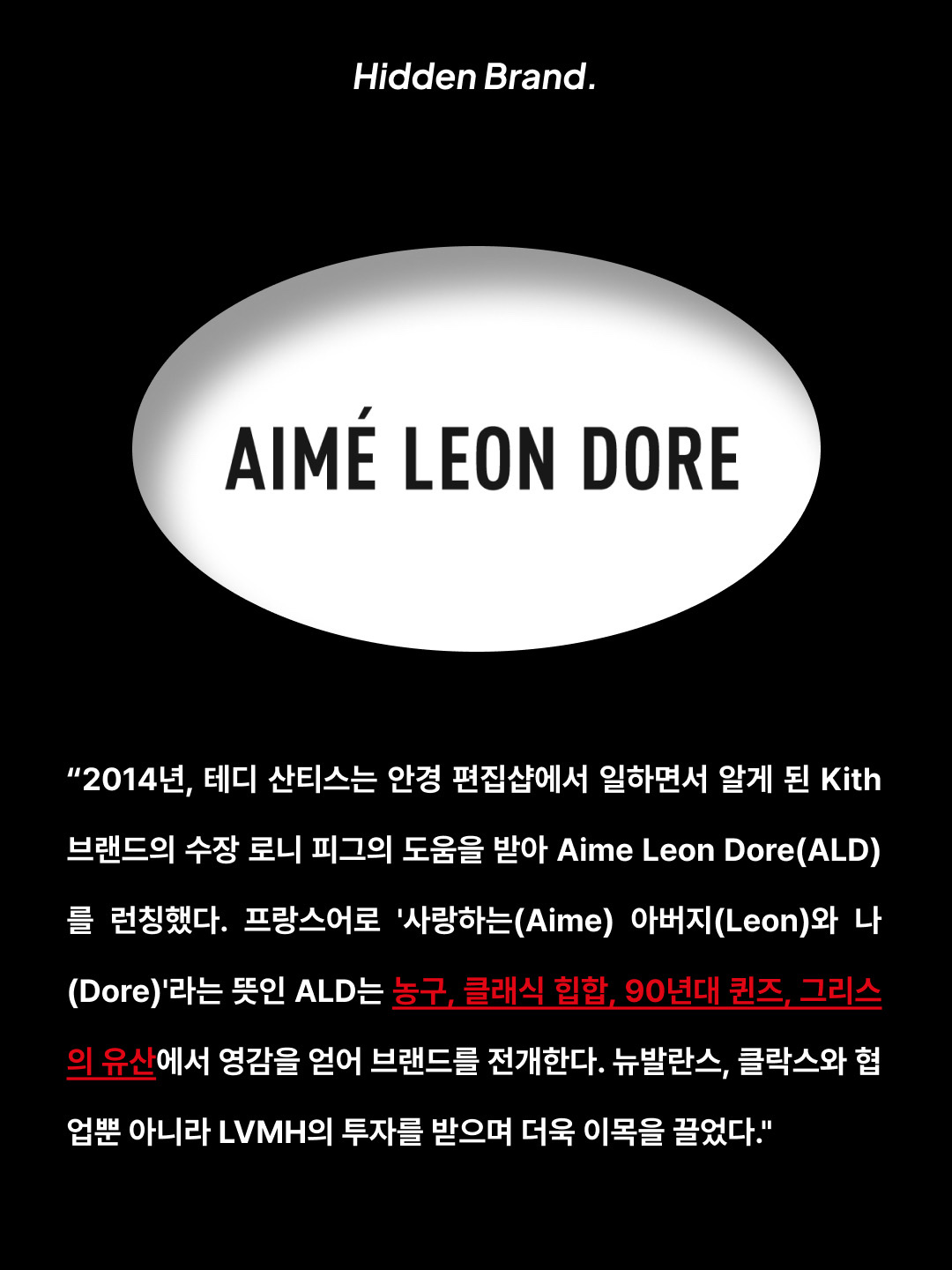 New Balance x Aime Leon Dore 550 Green Yellow, New Balance x Aime Leon Dore 1300 Dusty Pink 착용 스타일 - 2