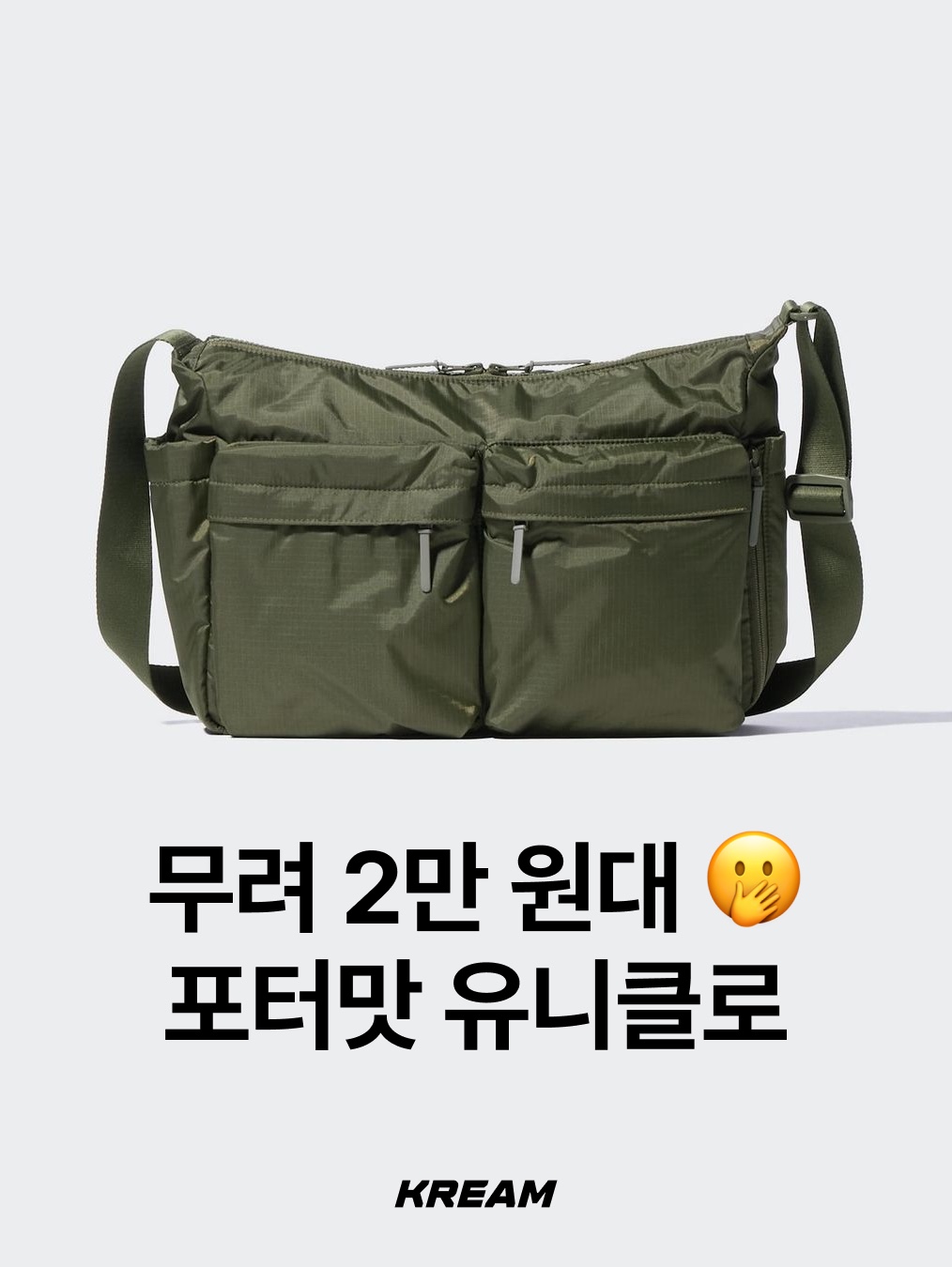 KREAM님의 스타일 - 1