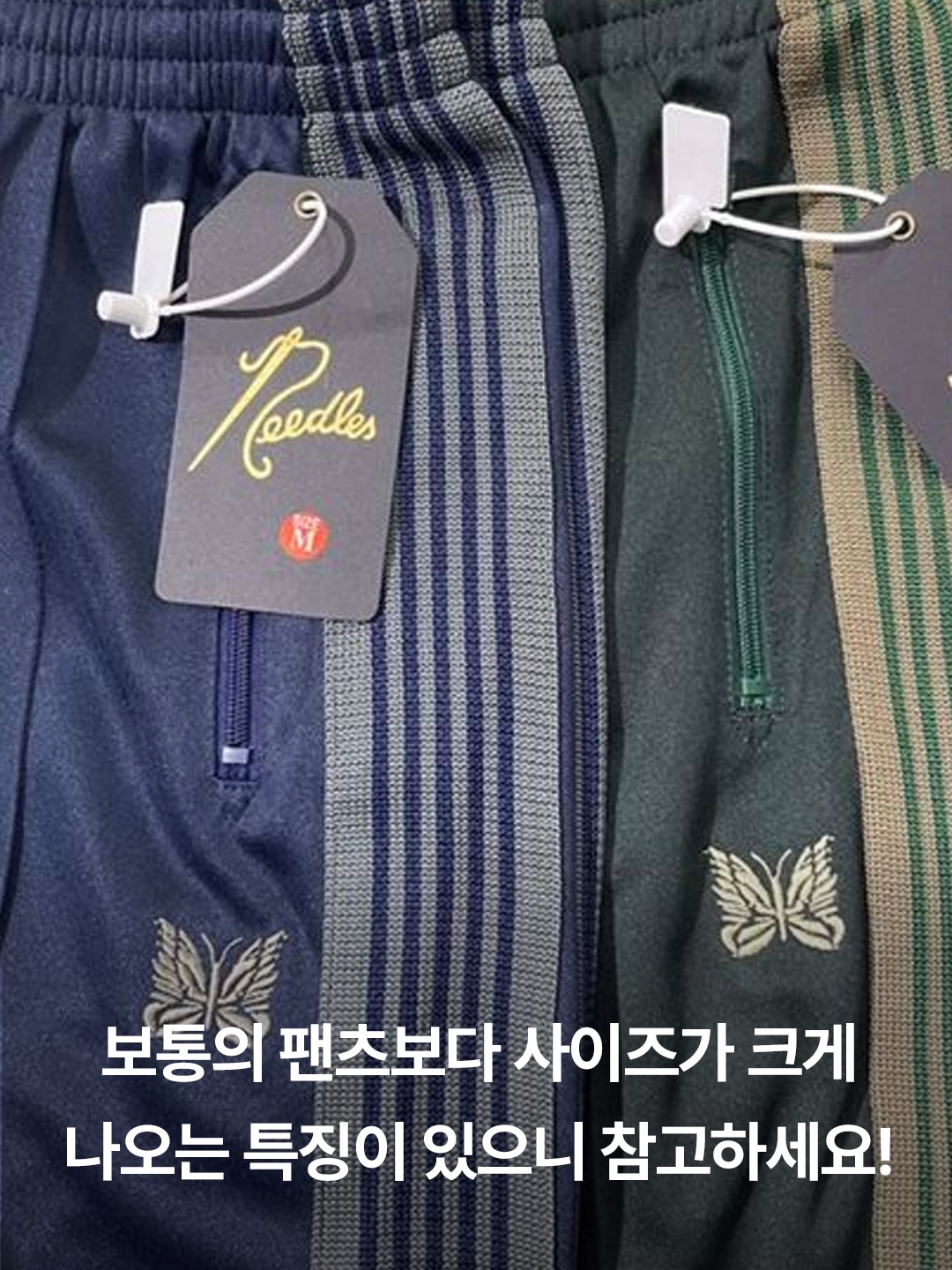 Needles H.D. Track Pants Poly Smooth Olive, Needles Narrow Track Pants Poly Smooth Wine 착용 스타일 - 6