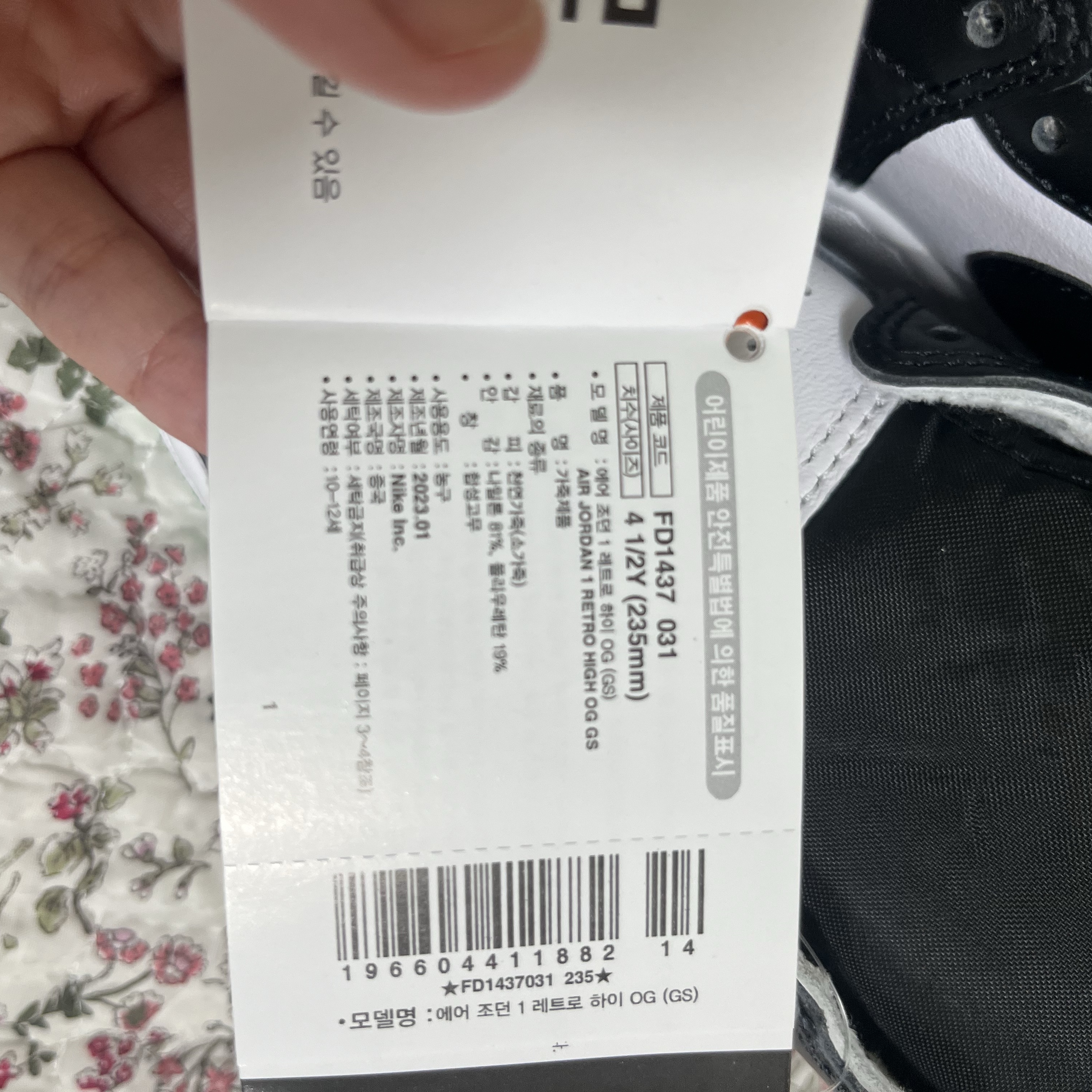 (GS) Jordan 1 Retro High OG Black and Lucky Green 착용 스타일 - 1