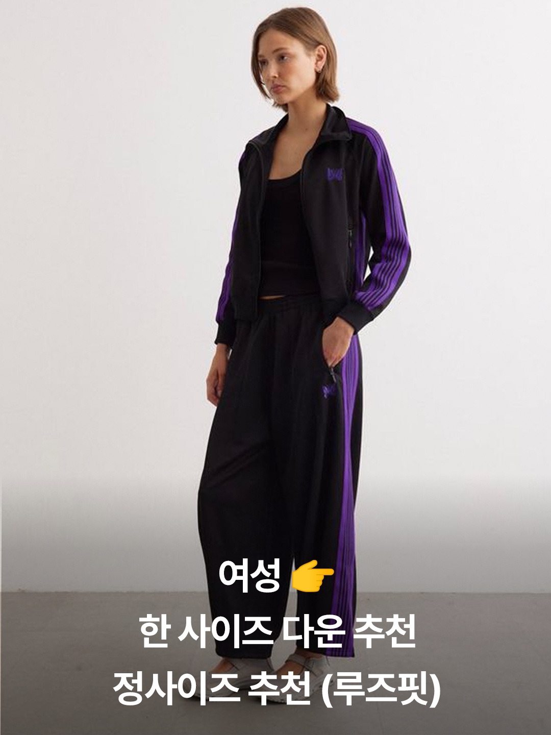 Needles H.D. Track Pants Poly Smooth Olive, Needles Narrow Track Pants Poly Smooth Wine 착용 스타일 - 5