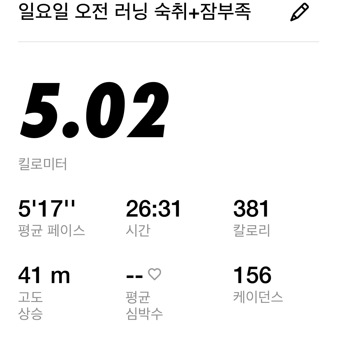Saucony Endorphin Pro 4 Citron Silver 착용 스타일 - 2