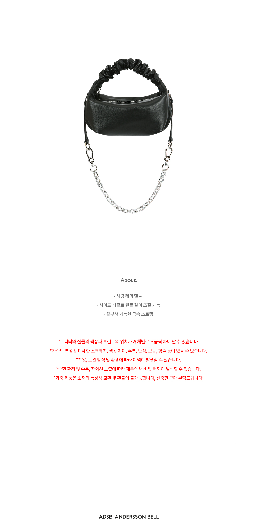 ADSB 앤더슨벨 도노 백 블랙 | ADSB ANDERSSON BELL | KREAM