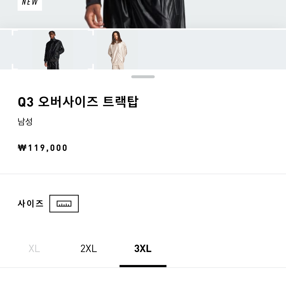 Adidas Oversized Firebird Track Top Black - US Sizing, Adidas Q3 Oversized Track Top Black - KR Sizing 착용 스타일 - 2