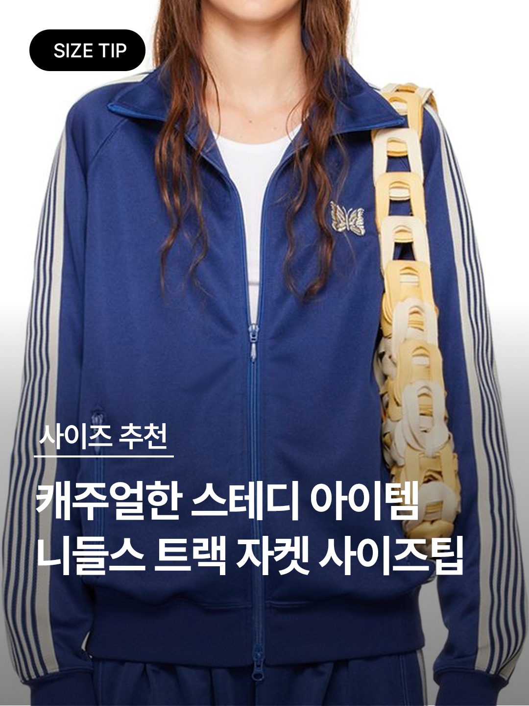 Needles Track Jacket Poly Smooth Black, Needles Track Jacket Poly Smooth Royal 착용 스타일 - 1