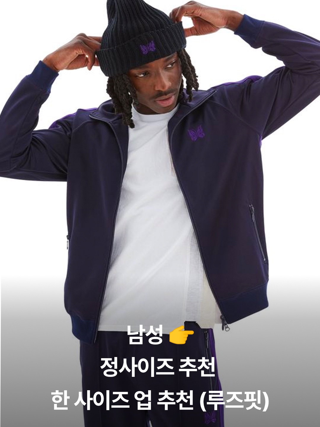 Needles Track Jacket Poly Smooth Black, Needles Track Jacket Poly Smooth Royal 착용 스타일 - 4
