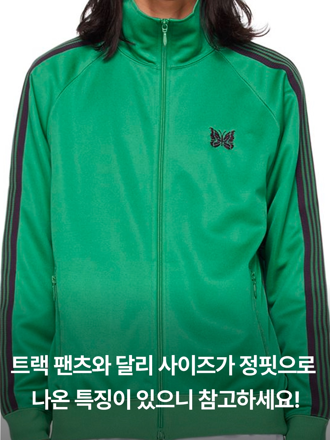 Needles Track Jacket Poly Smooth Black, Needles Track Jacket Poly Smooth Royal 착용 스타일 - 6
