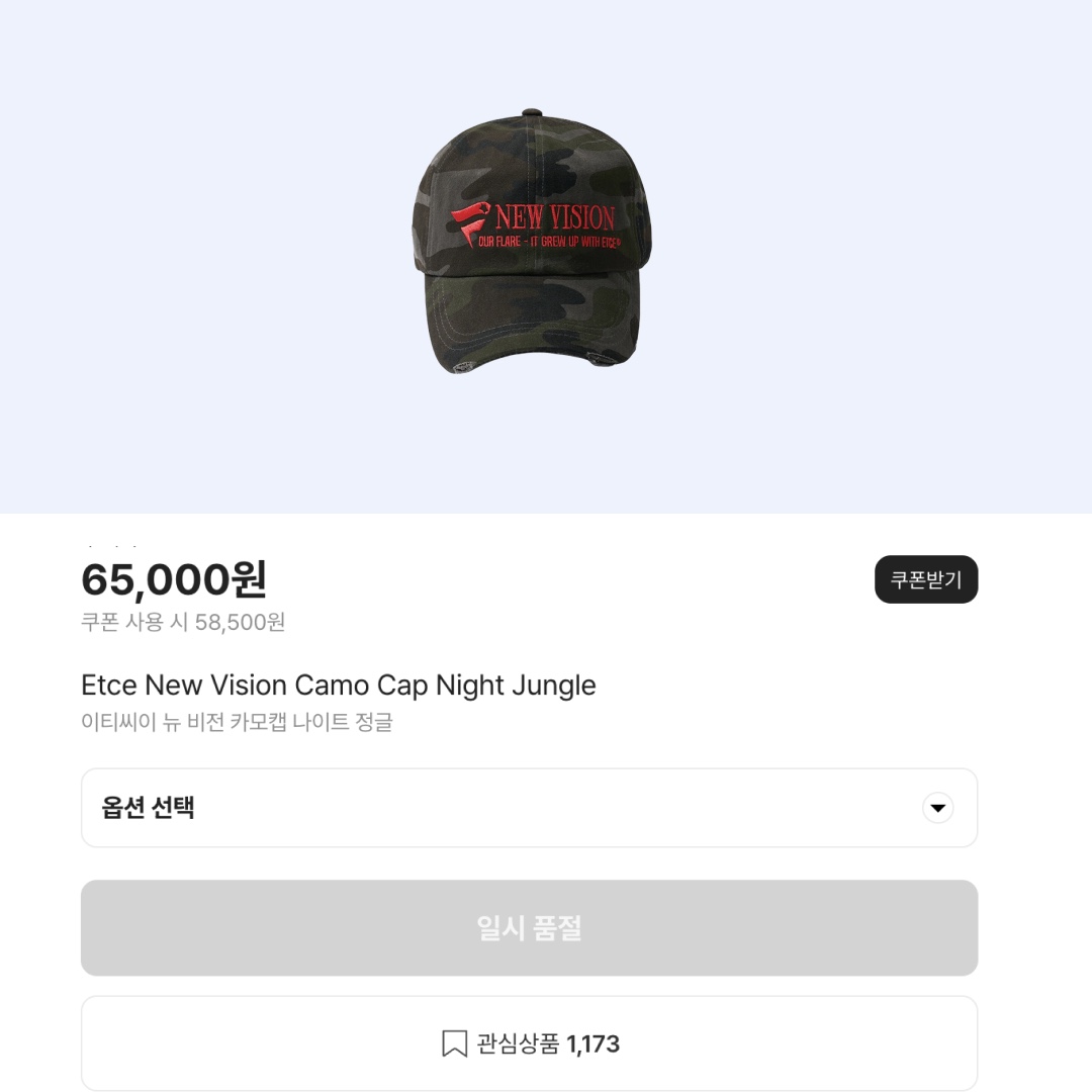 ETCE New Vision Camo Cap Night Jungle 착용 스타일 - 2