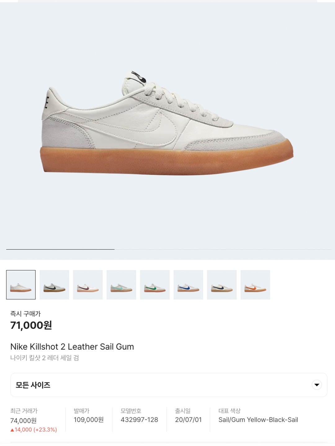 Nike Killshot 2 Leather Sail Oil Grey Gum, (W)  Nike Killshot 2 Sail Gum 착용 스타일 - 6