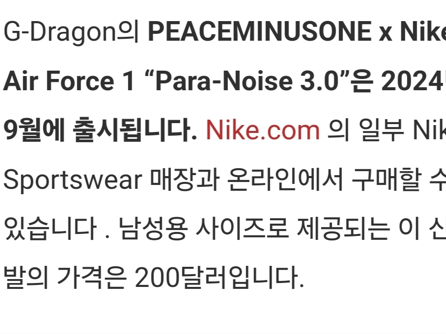 Nike x Peaceminusone Air Force 1 Low Para-Noise 3.0 Black and Multicolor 착용 스타일 - 2