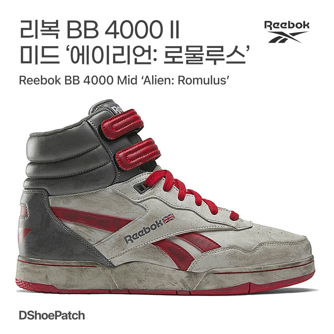 Reebok x Aliens BB 4000 II Mid Shoes Fog Grey 착용 스타일 - 1