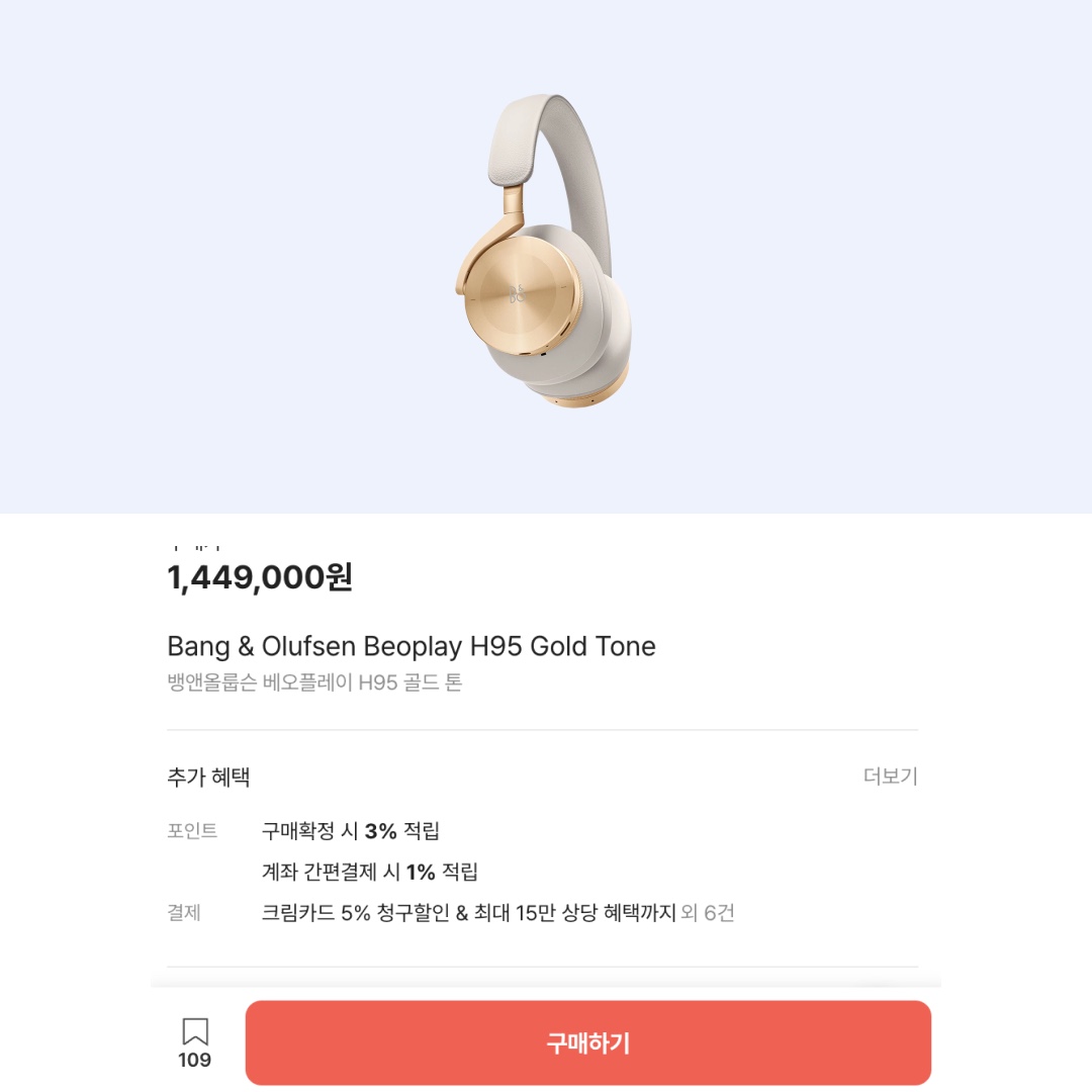 Bang & Olufsen Beoplay HX Gold Tone (Korean Ver.) 착용 스타일 - 2