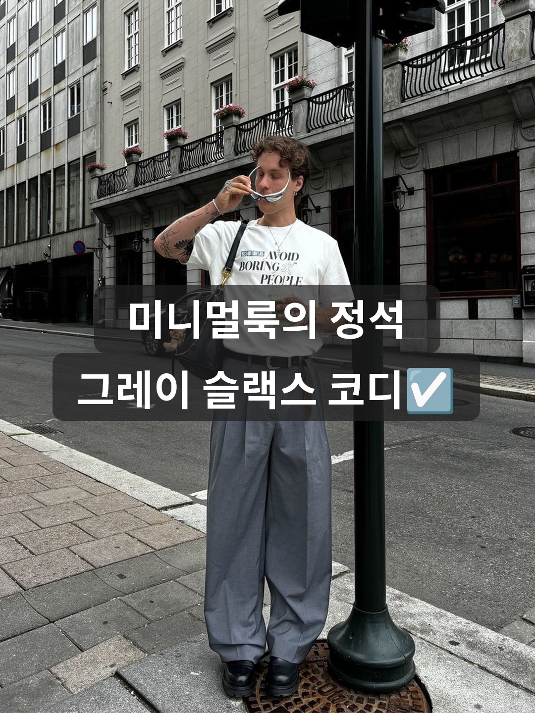 Auralee Super Light Wool Slacks Top Gray - DSMG Exclusive 착용 스타일 - 1