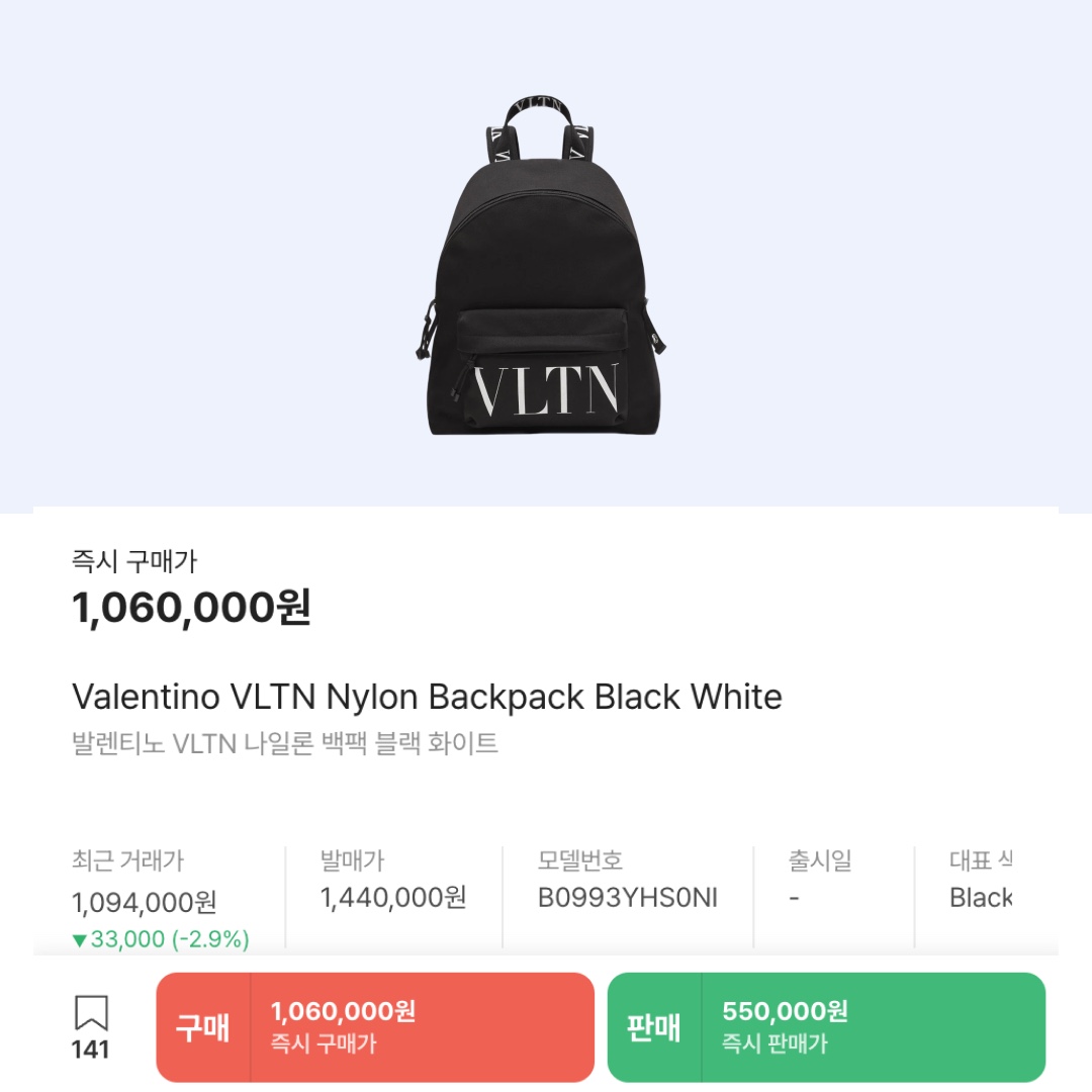 Valentino VLTN Nylon Backpack Black White 착용 스타일 - 2