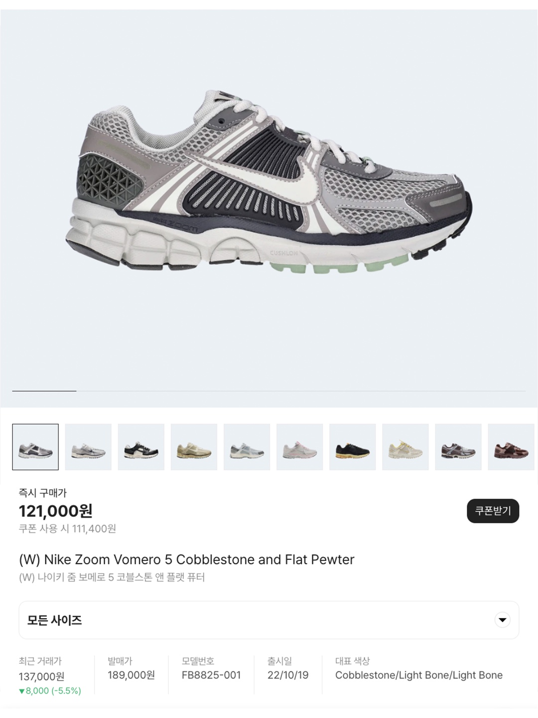 (W) Nike Zoom Vomero 5 Cobblestone and Flat Pewter, (W) Nike Zoom Vomero 5 Photon Dust and Metallic Silver 착용 스타일 - 6