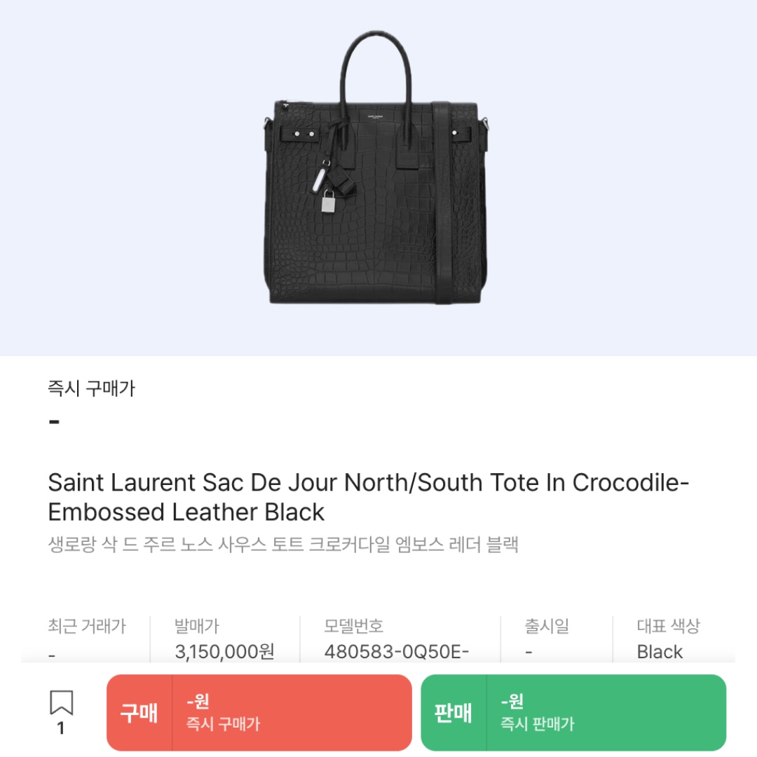 Saint Laurent Sac De Jour North/South Tote In Crocodile-Embossed Leather Black 착용 스타일 - 2