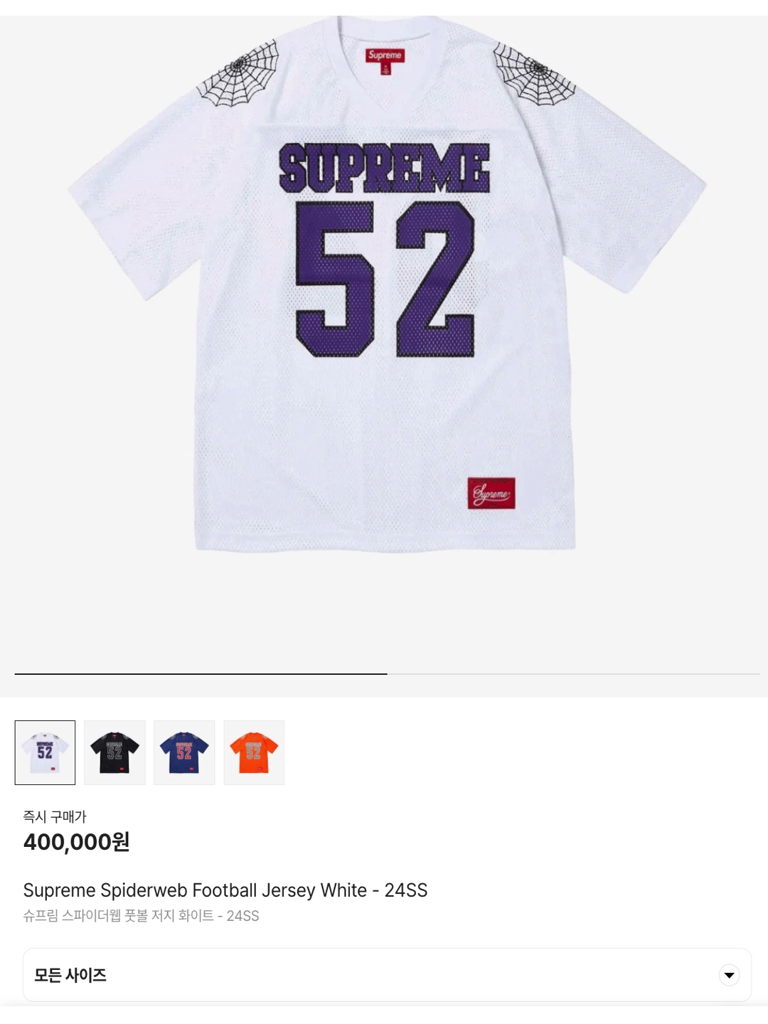 Supreme Spiderweb Football Jersey White - 24SS, Supreme Chosen One Baseball Jersey Navy - 24SS 착용 스타일 - 6
