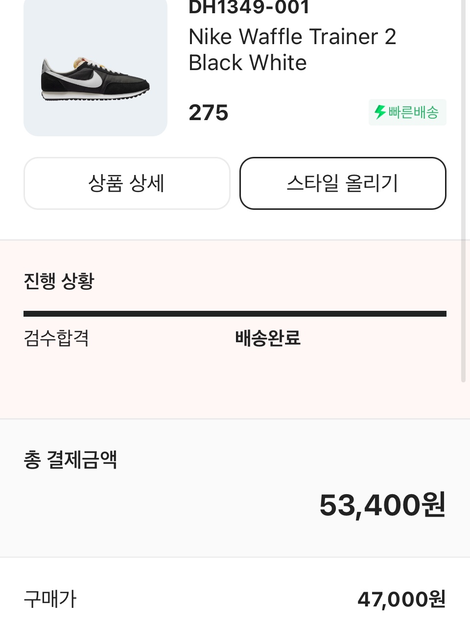Nike Waffle Trainer 2 Black White 착용 스타일 - 2