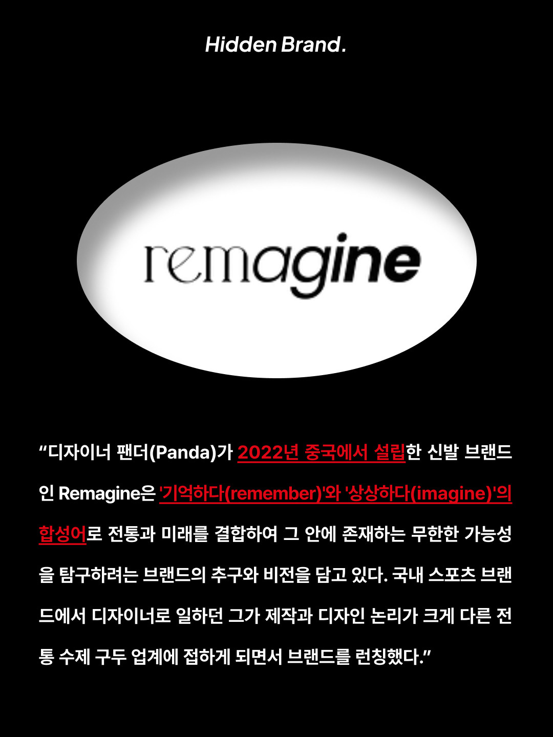 Remagine Hybrid Derby Shoes Starting Blocks Black White Silver, Remagine Hybrid Derby Shoes Starting Bigger Black White Silver 착용 스타일 - 2