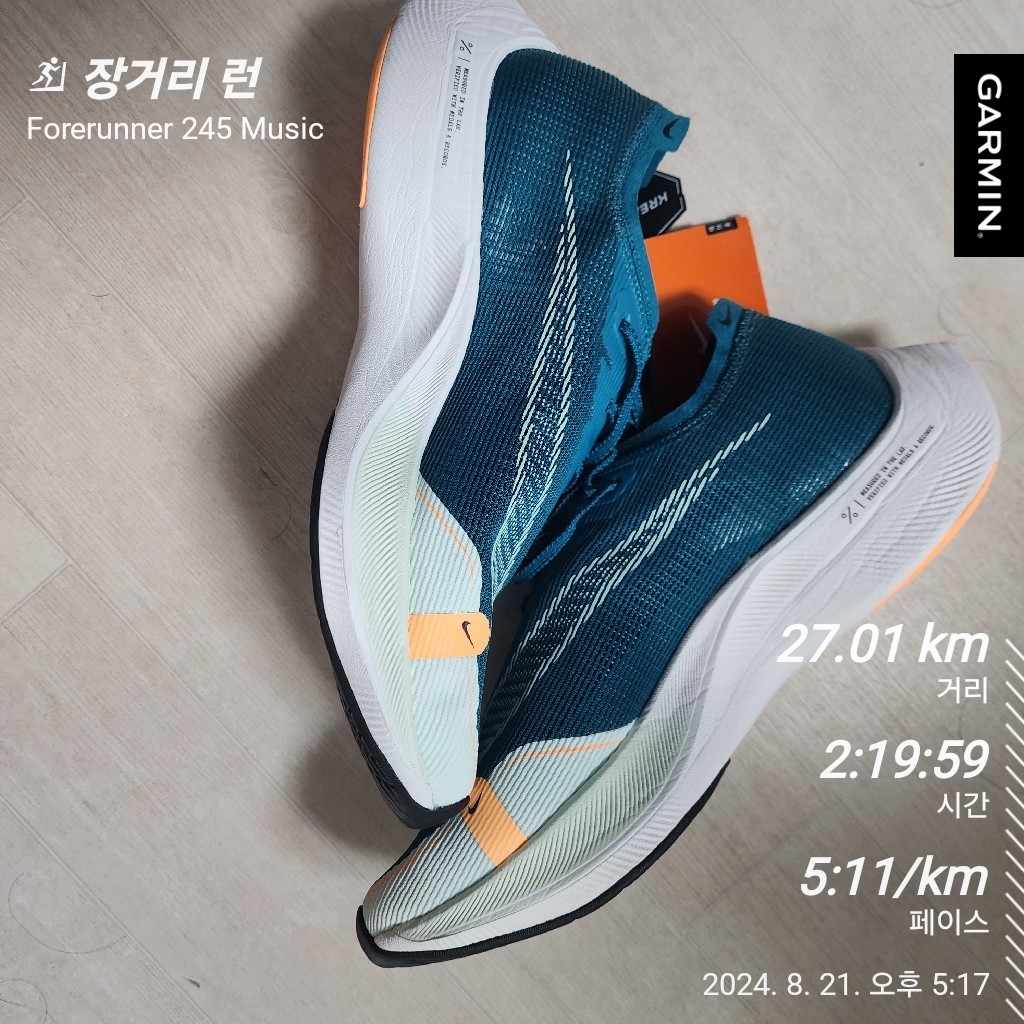 Nike ZoomX Vaporfly Next% 2 Bright Spruce Barely Green 착용 스타일