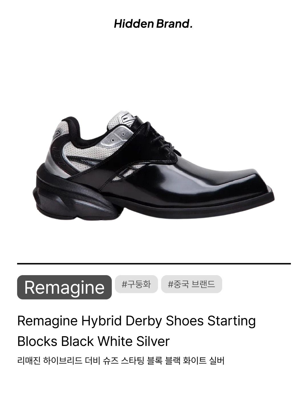 Remagine Hybrid Derby Shoes Starting Blocks Black White Silver, Remagine Hybrid Derby Shoes Starting Bigger Black White Silver 착용 스타일 - 10