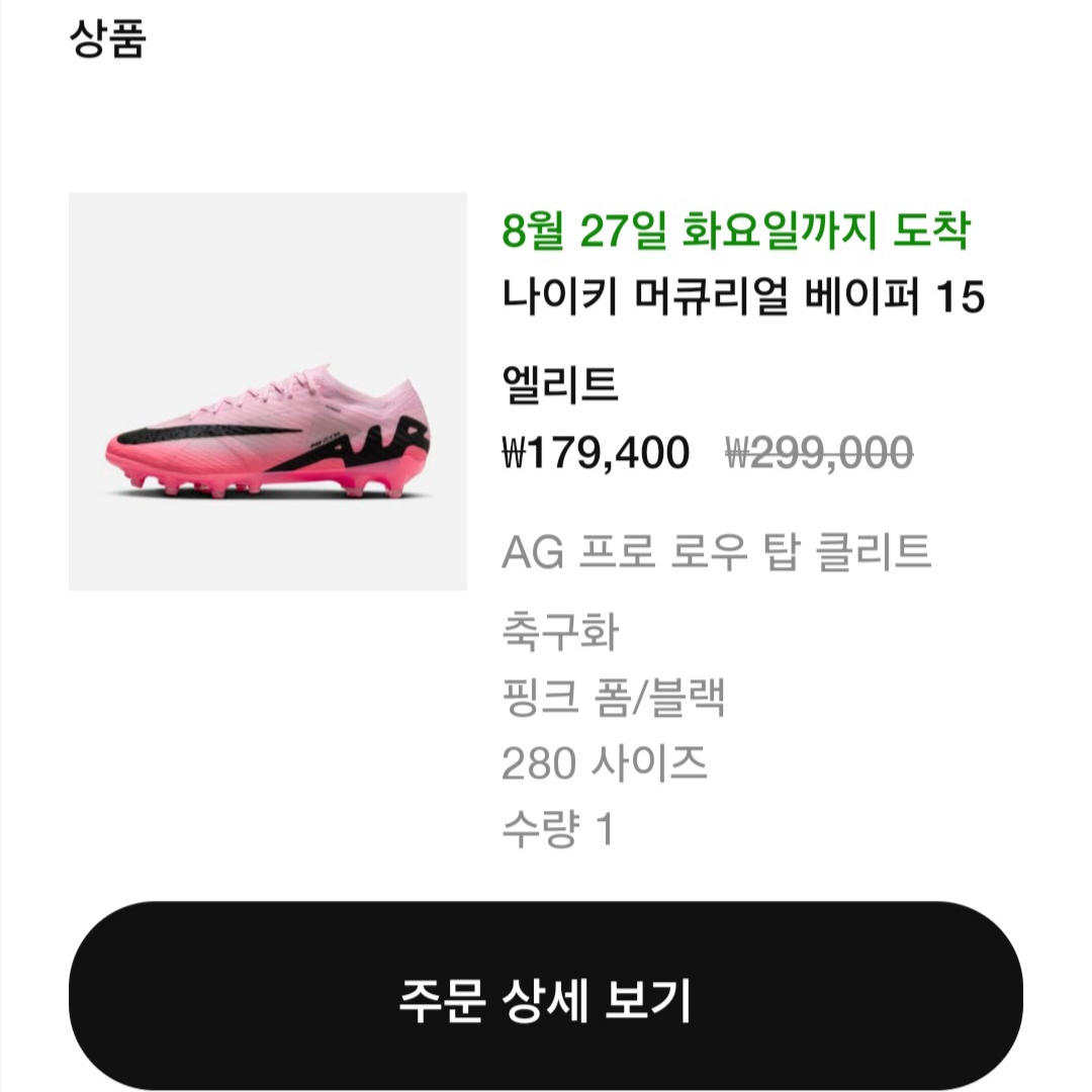 Nike Zoom Mercurial Vapor 15 Elite AG Pro Pink Foam Black 착용 스타일 - 7