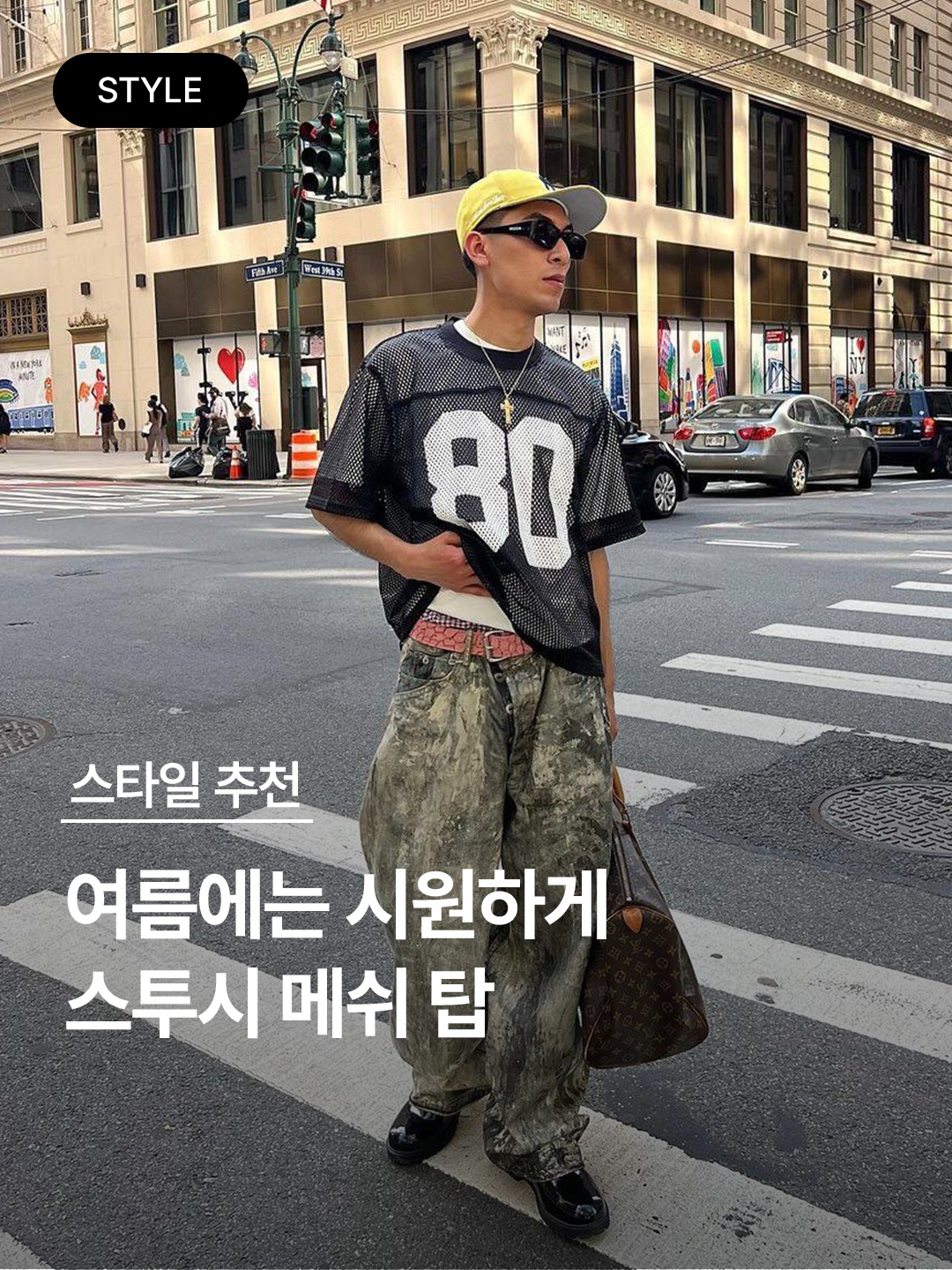 Stussy Sport Mesh Football Jersey Black 착용 스타일 - 1