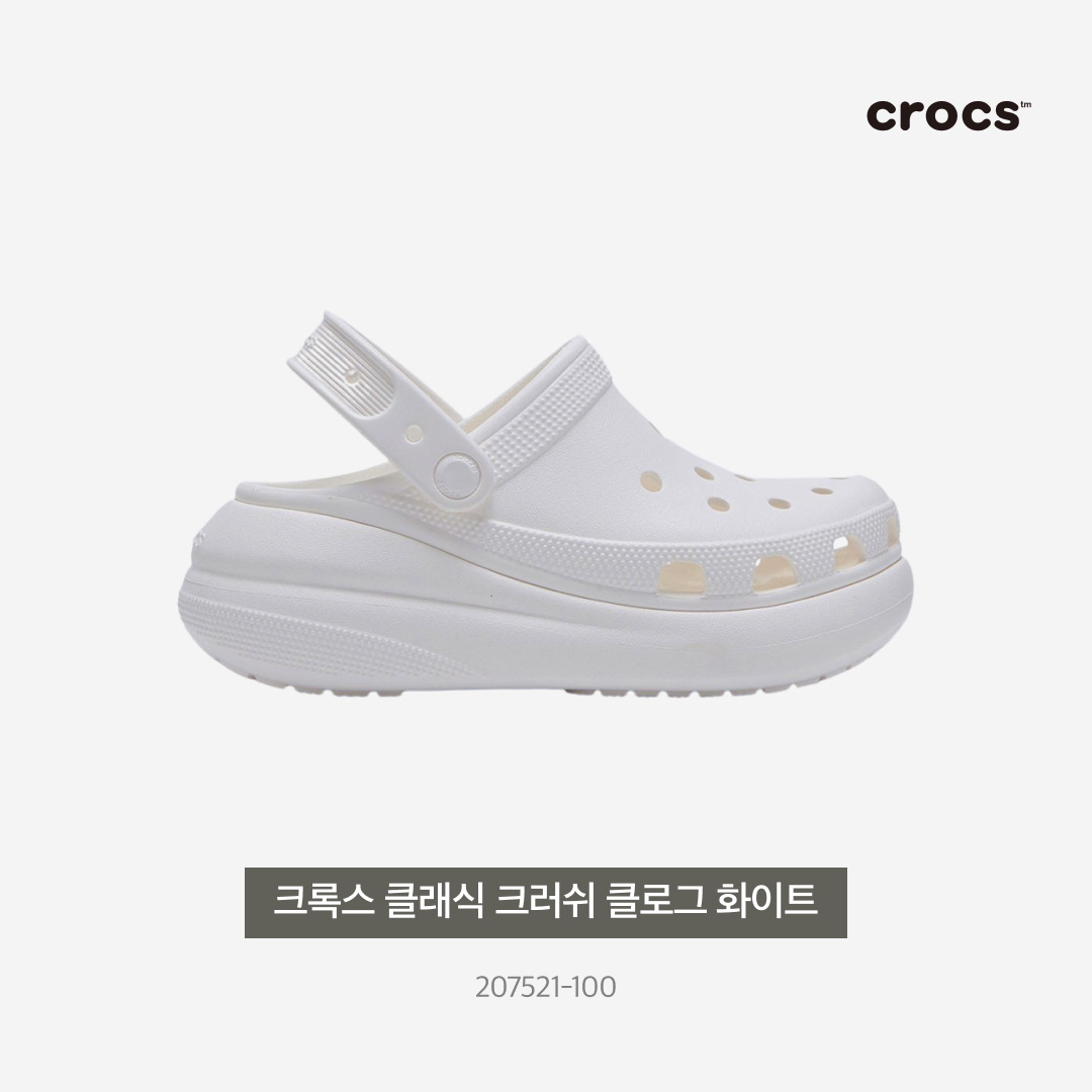 Crocs Classic Crush Clog White 착용 스타일 - 3