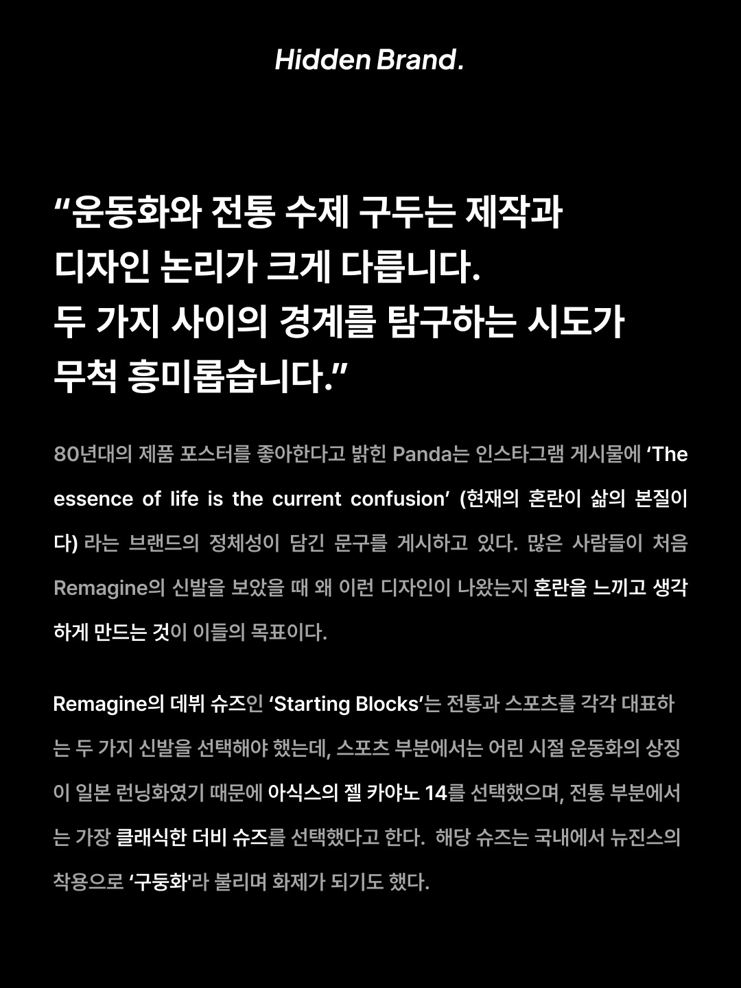 Remagine Hybrid Derby Shoes Starting Blocks Black White Silver, Remagine Hybrid Derby Shoes Starting Bigger Black White Silver 착용 스타일 - 3