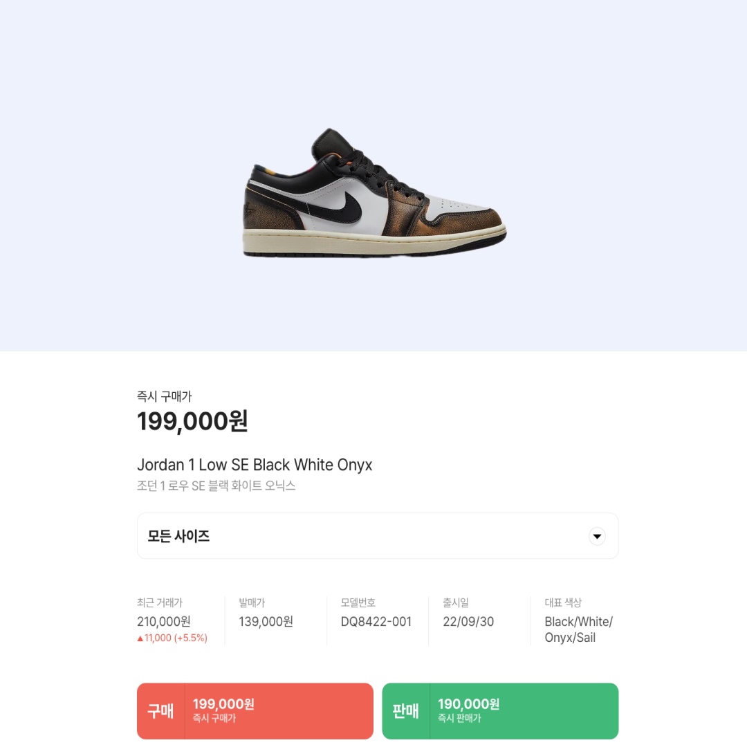 Jordan 1 Low SE Black White Onyx 착용 스타일 - 2