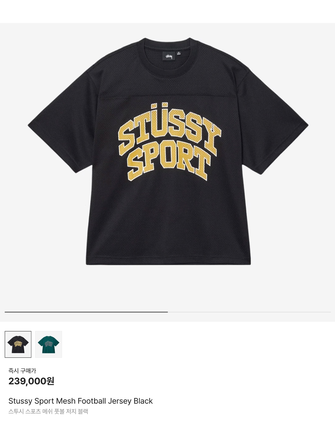 Stussy Sport Mesh Football Jersey Black 착용 스타일 - 6