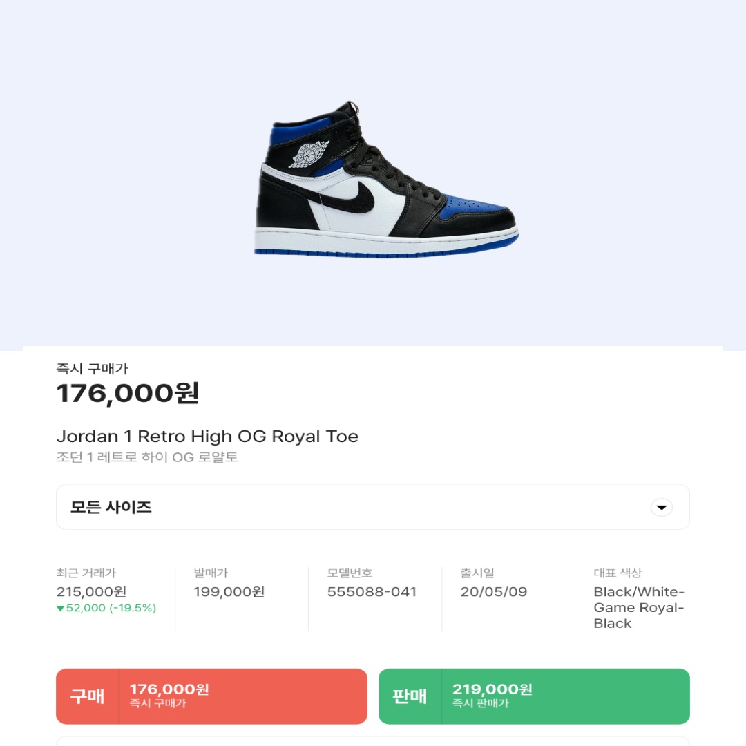 Jordan 1 Retro High OG Royal Toe 착용 스타일 - 2