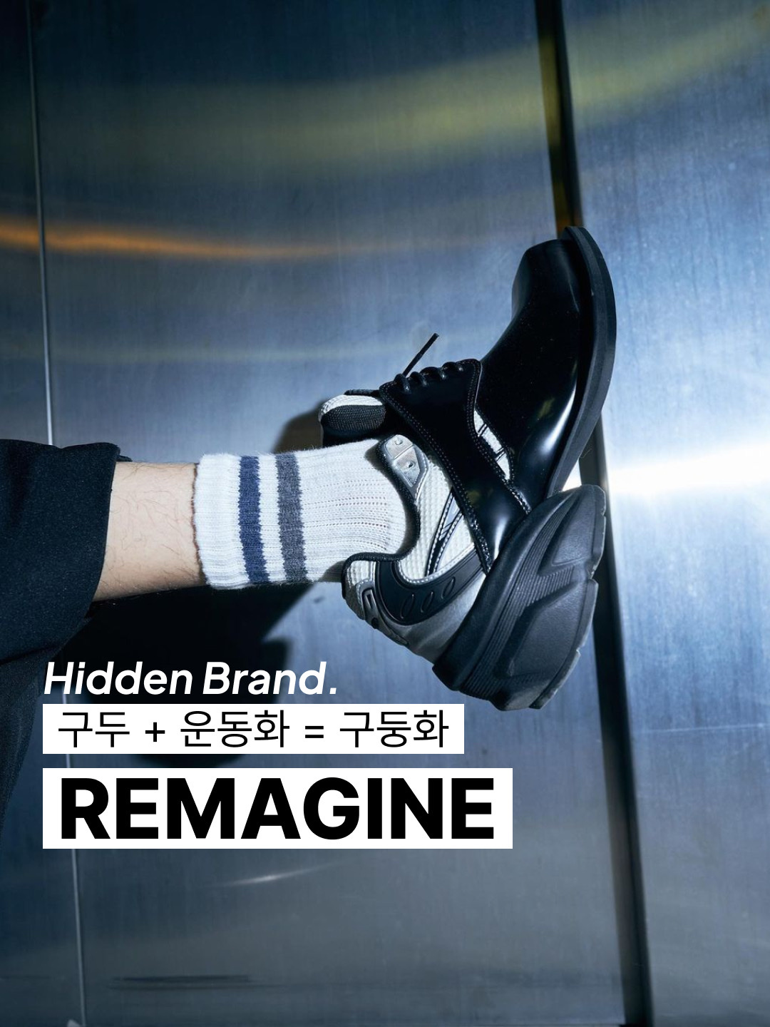 Remagine Hybrid Derby Shoes Starting Blocks Black White Silver, Remagine Hybrid Derby Shoes Starting Bigger Black White Silver 착용 스타일 - 1