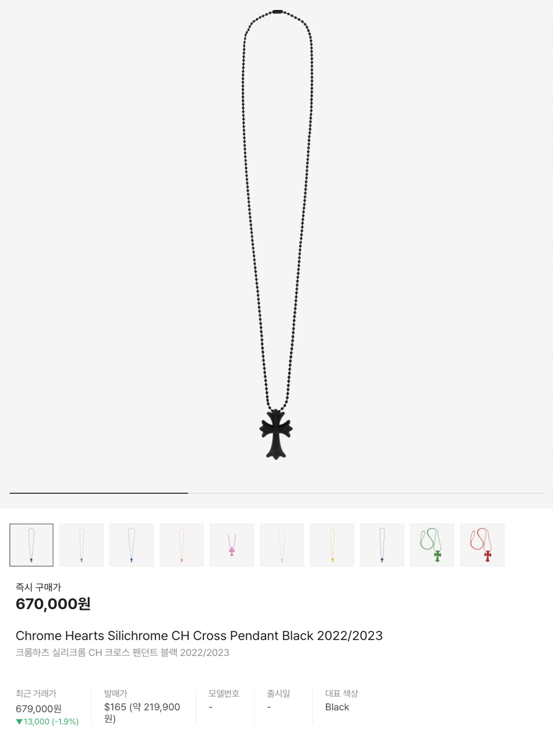 Chrome Hearts Silichrome CH Cross Pendant Yellow 2022/2023, Chrome Hearts Silichrome CH Cross Pendant White 2022/2023 착용 스타일 - 5