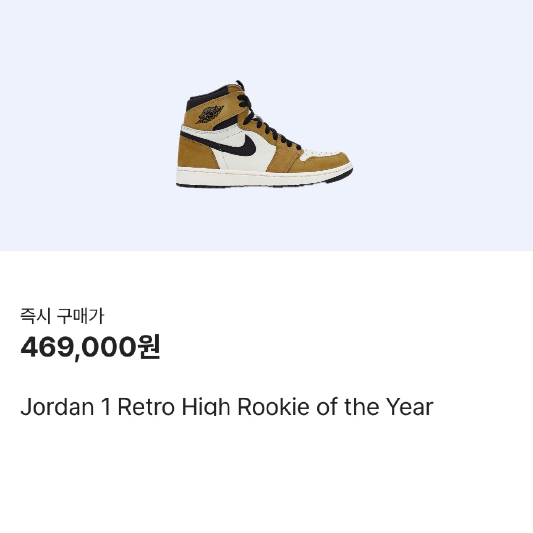 Jordan 1 Retro High Rookie of the Year 착용 스타일 - 2