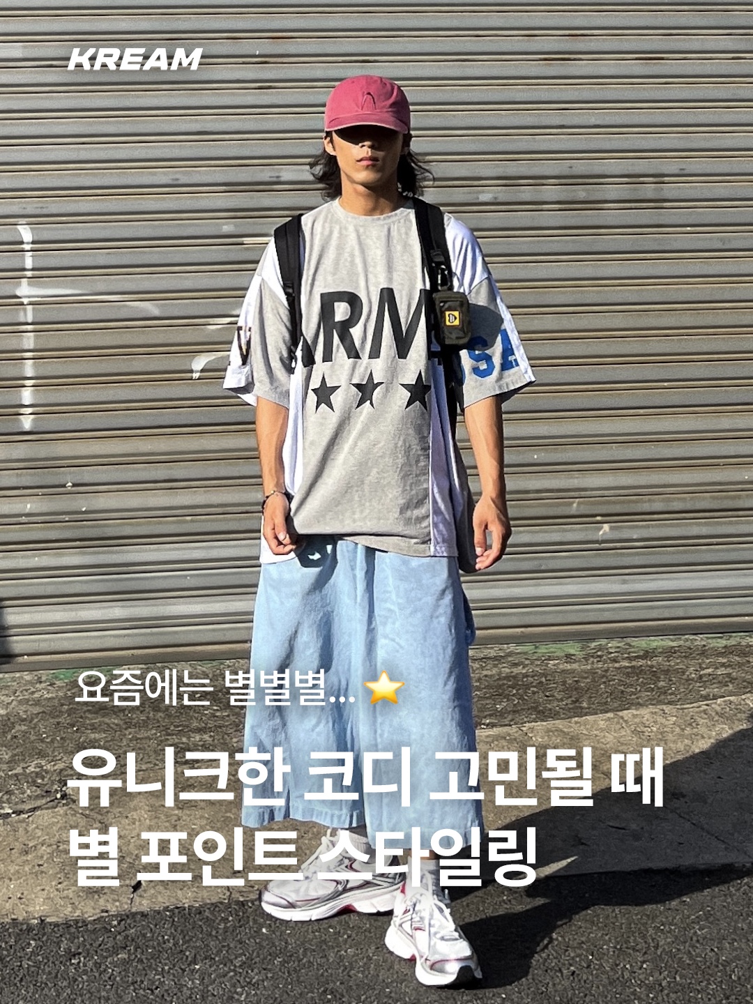 Supreme Chino Pants Black Stars - 22SS, BAPE x JJJJound Bape Sta Low White Light Grey 착용 스타일 - 1