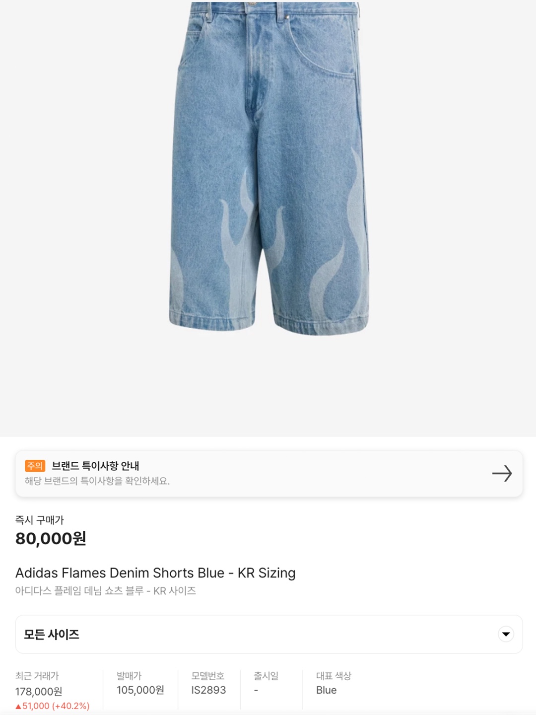 Supreme Script Baggy Denim Short Washed Indigo - 24SS, Holzweiler Women Louisa Short Denim Skirt Light Blue Mix - 24FW 착용 스타일 - 6